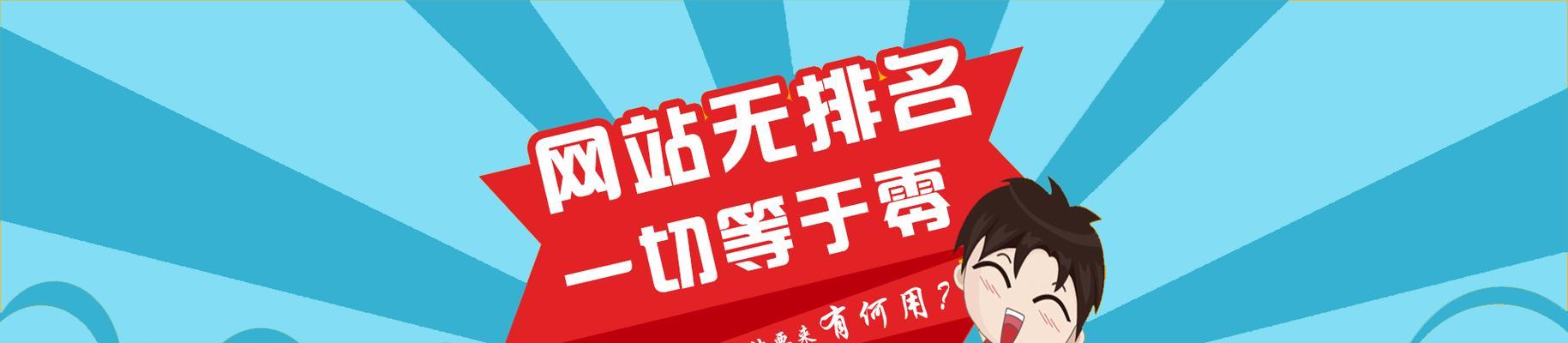 提升网站排名之道：深圳SEO优化指南