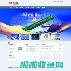 广州市邦华计算机科技有限公司专业工程造价软件服务商