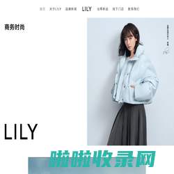LILY中国官网
