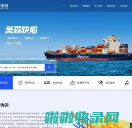 深圳国际海运物流公司