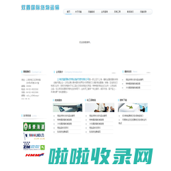 上海双鑫国际货物运输代理有限公司