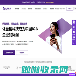径硕JINGdigital·让营销科技成为中国B2B企业的标配