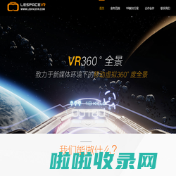 VR样板间制作，VR看房，杭州VR制作公司，360全景效果图，展厅互动VR程序开发