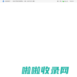 广西柳州市财政局网站