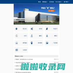 武汉华星光电技术有限公司招聘中心