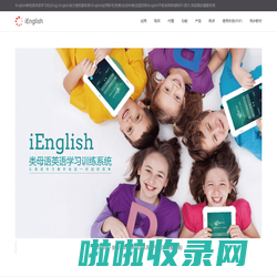 iEnglish类母语英语学习机(iEng)