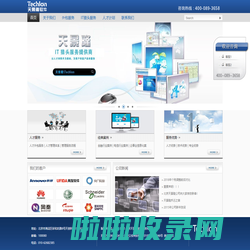 北京天景隆软件科技有限公司