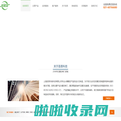 【官方网站】上海圣恩机电科技有限公司
