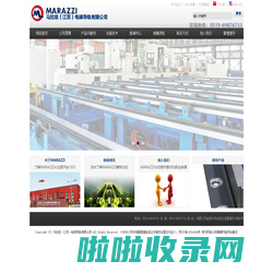 马拉兹（江苏）电梯导轨有限公司