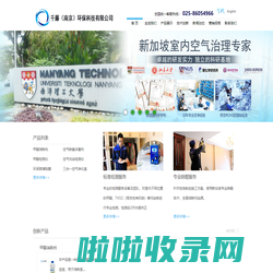千藤（南京）环保科技有限公司