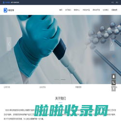 杭州兴昊生物医药科技有限公司