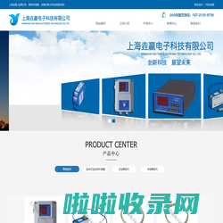 上海垚赢电子科技有限公司