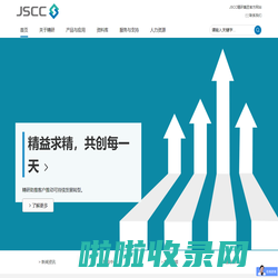 JSCC精研集团官网,电机