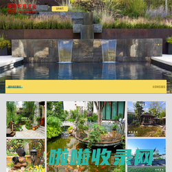 庭院设计屋顶花园别墅花园设计施工北京庭院设计公司