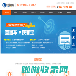 成都网络推广,网站seo优化,网络营销公司
