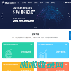 戍米（北京）科技有限公司