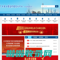 广东省工程造价信息化平台