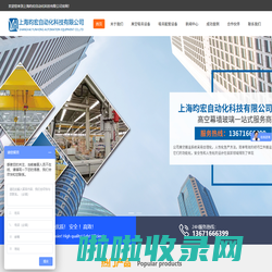 上海昀宏自动化科技有限公司