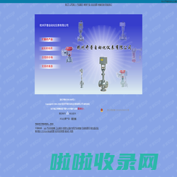 杭州开普自动化仪表有限公司
