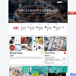 上海私董汇企业营销策划有限公司作为中国革新式的实战营销智业机构