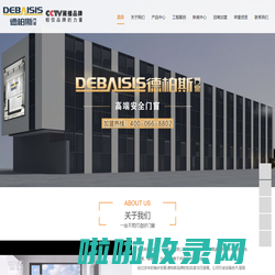 德柏斯门窗科技（北京）有限公司