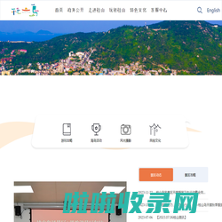 桂山岛官方网站