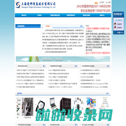 上海荧科信息技术有限公司
