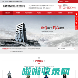 上海维特机电科技开发有限公司