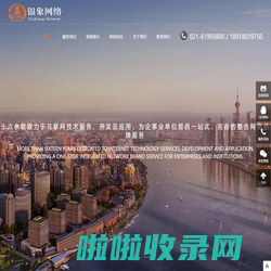 上海高端网站建设