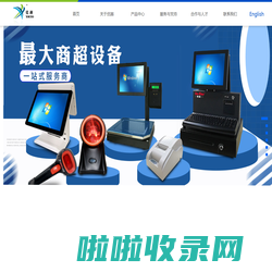 广州优越电子科技有限公司