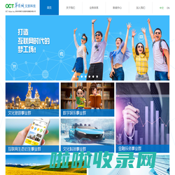 华侨城文旅科技官方网站