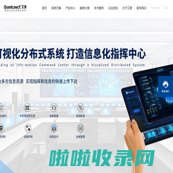 广州艾索技术有限公司(iSonicavct)专业音频扩声系统