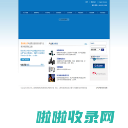 上海思创电源机房设备有限公司