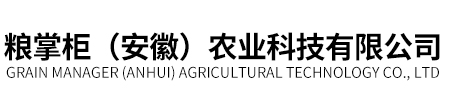 粮掌柜（安徽）农业科技有限公司